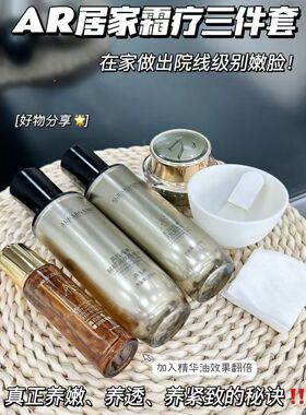 [官方旗舰店]奥拉格慕焕颜晚霜多肽原生液原生乳三样霜降组合正品