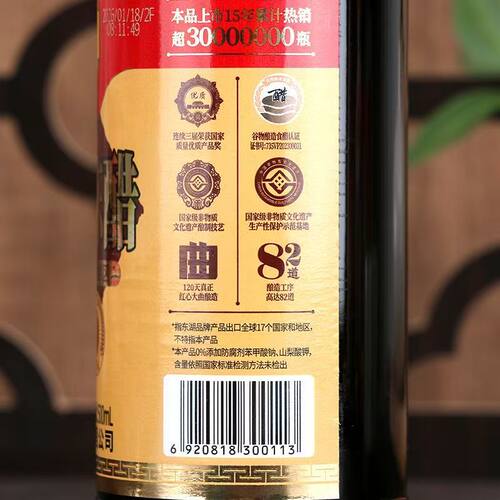 东湖老陈醋五年6.5度酸500ml*2瓶山西特产太原醋纯粮饺子凉调拌面 - 图3