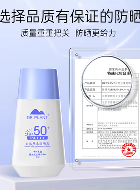 【植物医生官方旗舰店】防晒美白