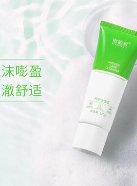 蜜植素洗面奶呵护洁面乳套装