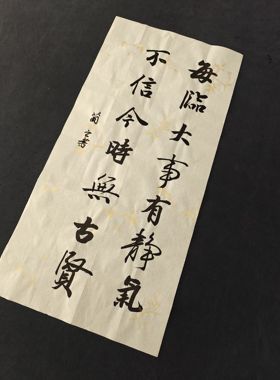 行书书法作品定制手写人工毛笔字代写代笔成品字画学生成人定写