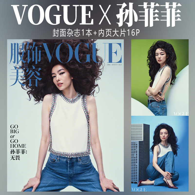 VOGUE 6月 刘雯 封面+店赠小卡 服饰与美容杂志2024年六月 宋雨琦/5月凯特蕾哈娜吴汉坤汤唯孙菲菲刘宪华刘雯杜鹃屈楚萧Keshi于适 - 图2