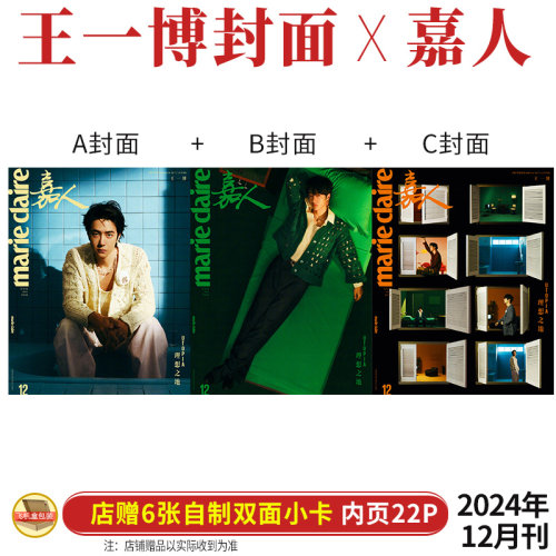 现货 VOGUE 5月 王一博封面+内页大片19P VOGUE服饰与美容杂志2025年五月刊/嘉人/大众电影/T锦绣/ELLE/精英GQ 2026年4月 - 图0