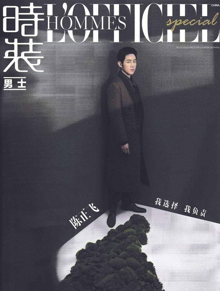 现货 单刊 陈正飞封面别册+精彩内页】计入销量  L‘ OFFICIEL HOMMES时装男士杂志2020年11月/号 陈正飞封面别册+内页 十一月期刊 - 图0