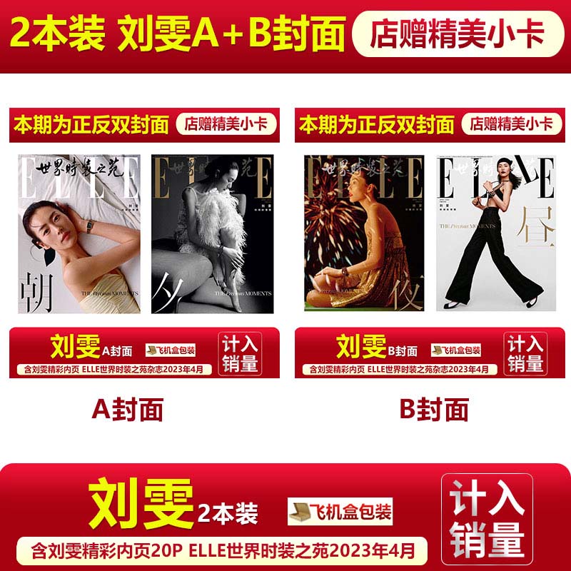 现货 VOGUE 6月 刘雯 封面+店赠小卡+内页28P VOGUE服饰与美容杂志2024年六月刊/ELLE世界时装之苑/卷宗Wallpaper/嘉人/时尚芭莎 - 图3