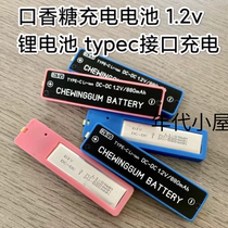 Chewing Gum Battery Large Capacity Rechargeable Sony Sony Walkman Panasonic Lithium Battery 1 5V