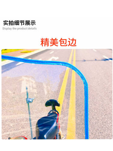 小型电动车电单车前挡风板自行车挡风板挡风罩透明pvc玻璃防风镜 - 图1