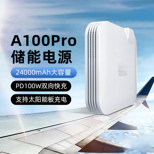 纽曼A100pro户外电源220V电PD100W应急备用储能电源便携式充电宝 - 图0