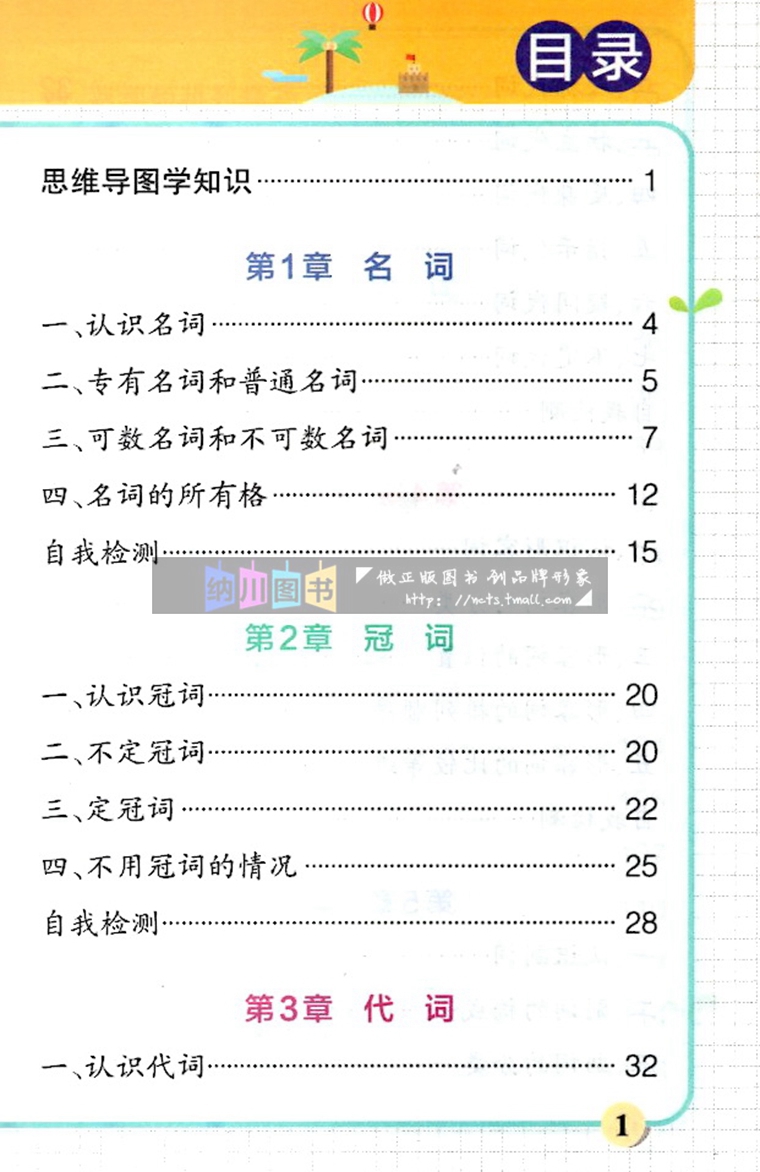 2023版掌中宝PASS卡图书12小学英语语法全彩手绘版趣味漫画助记图解速记重难点记忆英语学习工具辅导书讲解练习基础知识手册字词典 - 图1