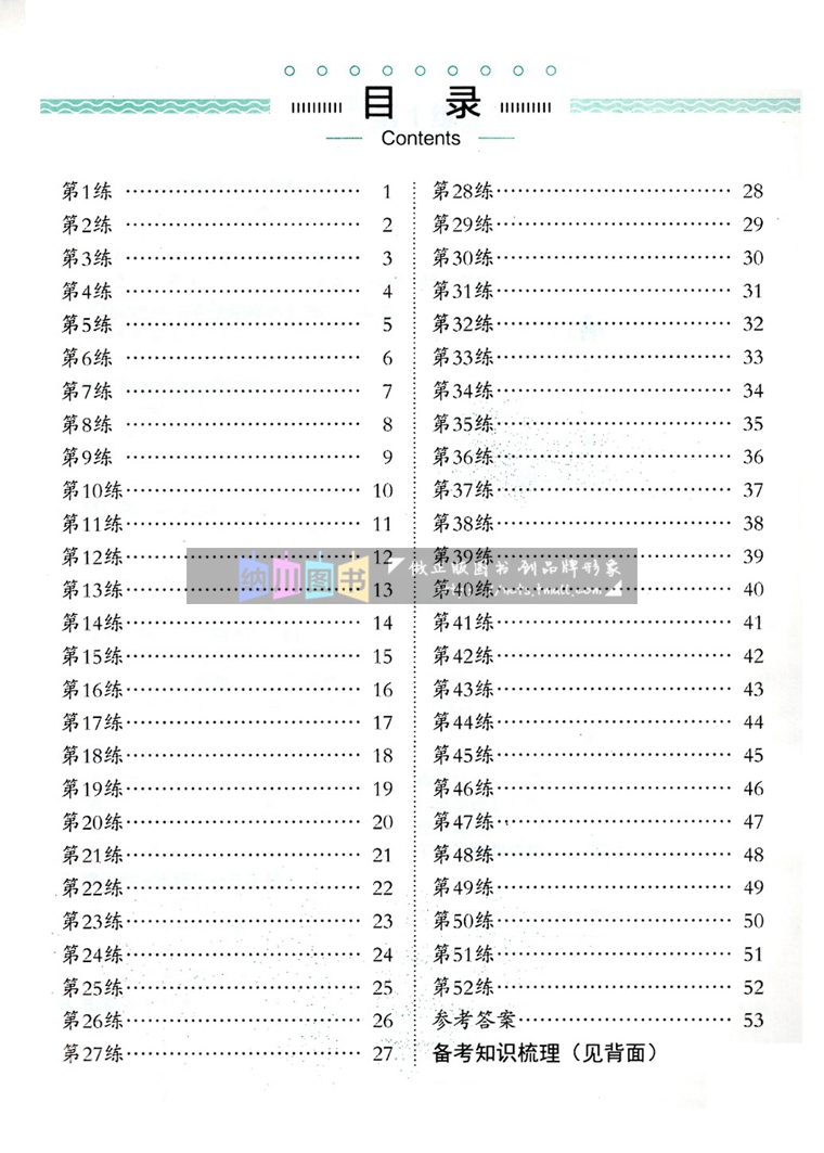 快乐考生大语文小学语文专项练习手册古诗词积累运用部编人教版教材配套活页设计重点实验班基础题训练作业知识梳理课课练课后习题 - 图1