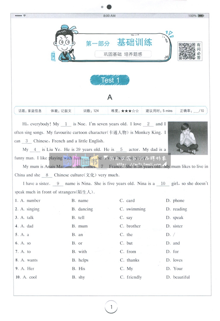 2019版星火英语巅峰训练完形填空与阅读理解七年级强化版江苏教译林牛津版任务型阅读首字母填空初一7年级上下册名校试题模拟练习 - 图2