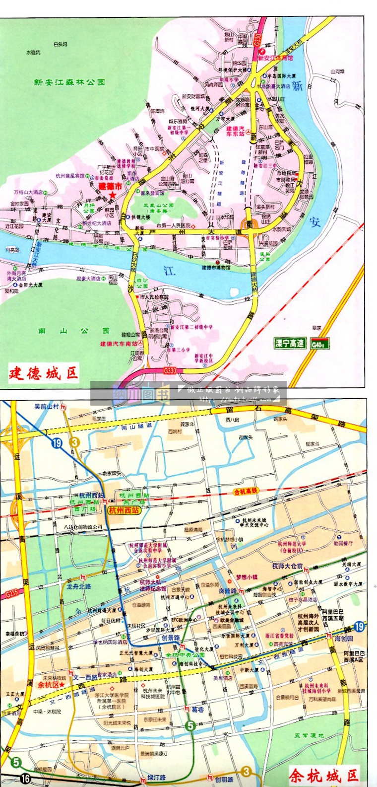 北斗2024版杭州CITY城市地图 全新旅游推荐景点交通详图大比例城区图市区主要公交路线轨道交通运营线路示意介绍旅游生活必备指南 - 图2