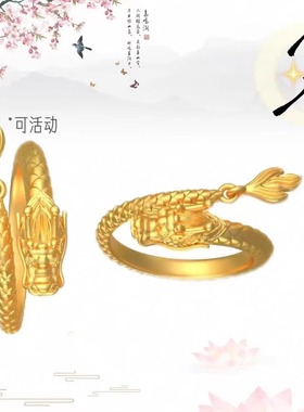 旺财运~神龙摆尾戒指尾巴会动哦