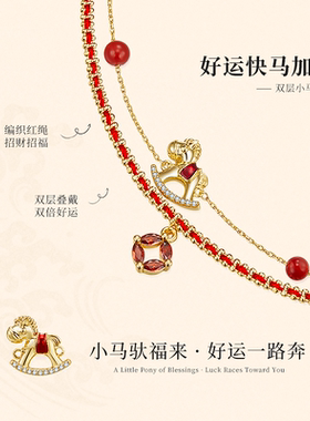 2026马年本命年小马红绳手链高颜值转运珠新中式国风叠戴编织手绳