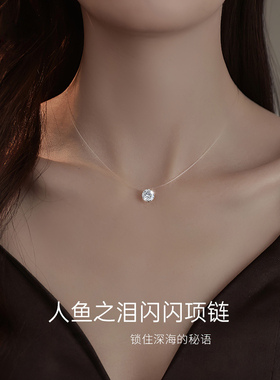人鱼之泪项链女配饰2026新款爆闪吊坠透明鱼线颈链锁骨链韩系ins
