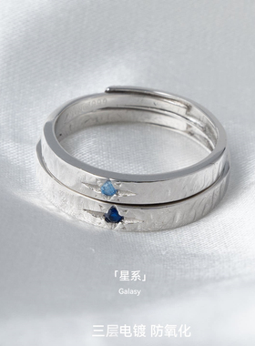 巨好看星系情侣对戒轻奢高级感素圈指环蓝星芒男士戒指女小众设计