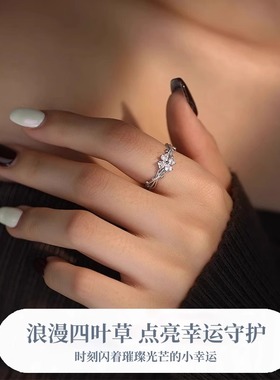 S925银四叶草戒指女小众设计轻奢高级感精致情人节礼物送男女友