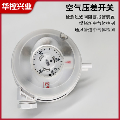 压差开关 空气微差压开关 风压开关 差压开关 差压计 - 图0