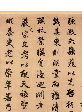 元赵孟頫行书闲居赋微喷原大宣纸复制品学习临摹名家行草书法字帖
