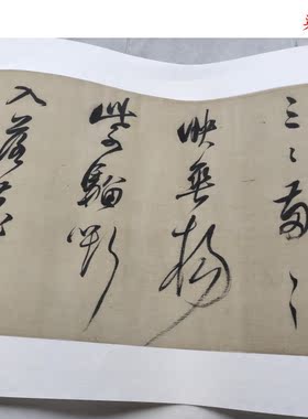 明董其昌草书采莲曲微喷复制品学习临摹名家书法范本行草字帖