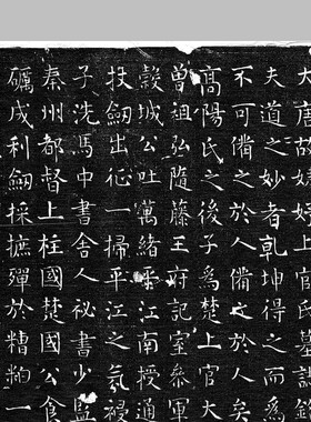 唐 佚名《上官婉儿》小楷拓片碑帖微喷学习临摹书法名家楷书范本