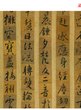 怀仁集字王羲之行书圣教序墨迹版高清原大复制品书法范本毛笔字帖