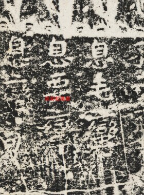 碑帖 北魏  翟蠻造像記 清末拓本 拓片 复制品