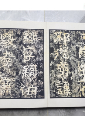 东汉杨淮表记纪汉碑摩崖拓片微喷复制古籍善本册页毛笔隶书字帖