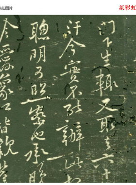 北宋黄庭坚行书手札残本原大高清复制品复刻长卷毛笔书法练字帖