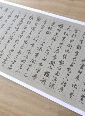 明 文征明 文徵明行书滕王阁序微喷复制学习临摹书法名家行楷字帖