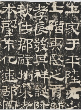 汉 汉隶衡方碑整碑拓片高清微喷复制品学习临摹名碑范本隶书字帖
