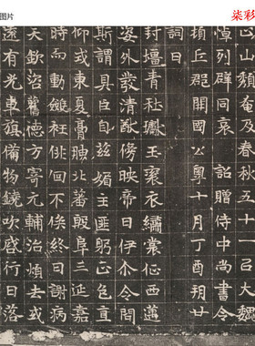 北魏穆绍墓志铭石刻碑帖拓片微喷复制品学习临摹名家楷书书法字帖