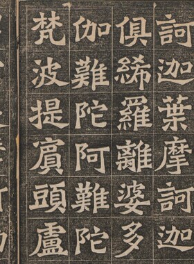 敦煌遗书日藏佛说阿弥陀经姚秦鸠摩罗什译古人写经文楷书微喷复制