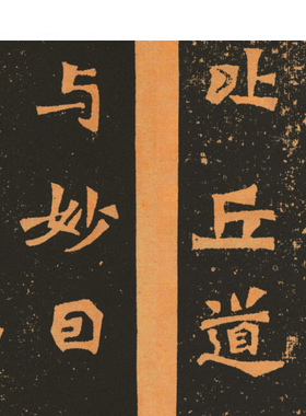 北魏太觉造像魏碑楷书宣纸艺术微喷名家碑帖书法毛笔字帖复制品