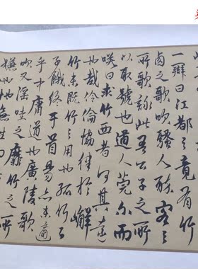 元杨维桢行草竹西草堂记卷微喷复制学习临摹名家书法范本行书字帖