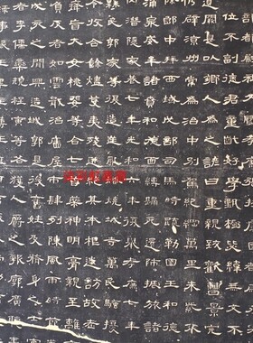 汉隶名碑曹全碑碑阳整碑拓片高清宣纸微喷复制品隶书临摹学习范本