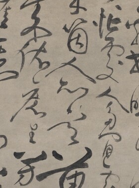 明张弼草书蝶恋花词碑帖高清微喷仿真临摹书法名家字帖挂轴装饰画