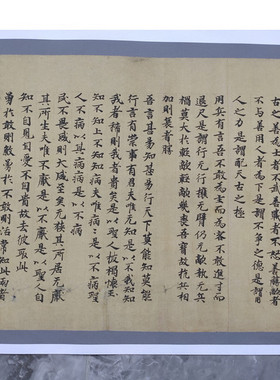 敦煌遗书法藏老子道德经P.2420微喷复制学习临摹唐抄经体书法字帖