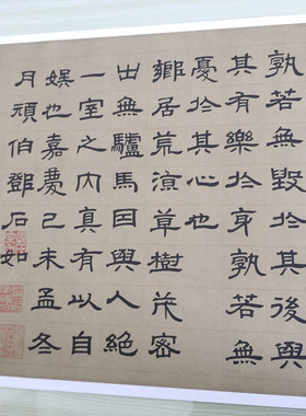 清邓石如少学琴书微喷复制绢布长卷学习临摹名家书法范本隶书字帖