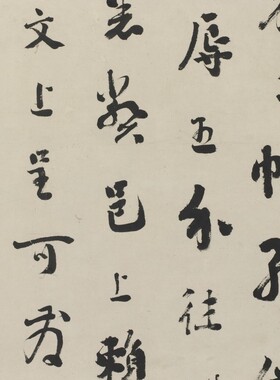 清刘墉《行书临米帖》书法字画真迹微喷复制品仿真客厅竖幅装饰画