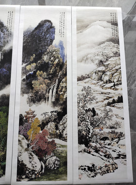 徐义生山水画国画四条屏春夏秋冬微喷复制装饰画挂画学习临摹画稿