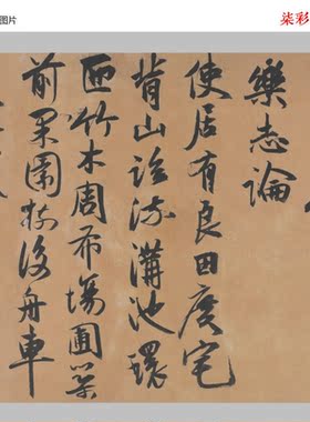 明祝允明（祝枝山）草书归田赋微喷复制学习临摹名家行草书法字帖
