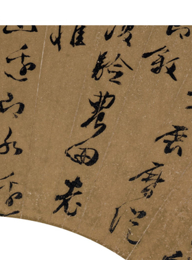 明 文征明行草书诗书法扇面微喷复制古代名家行书书法毛笔字字帖