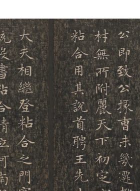 元 赵孟頫 小楷闲邪家公传 快雪堂法书名家碑帖学习临摹楷书字帖
