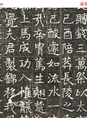 北魏元悌墓志铭碑帖魏碑楷书微喷复制学习临摹名家楷书石刻字帖