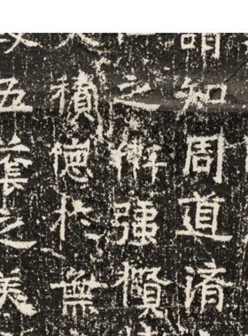 宋买等二十二人造像记魏碑楷书碑刻拓本微喷复制品小楷毛笔字帖