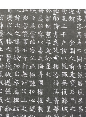 唐上官婉儿墓志铭楷书微喷复制品碑帖拓片学习名家范本小楷字帖