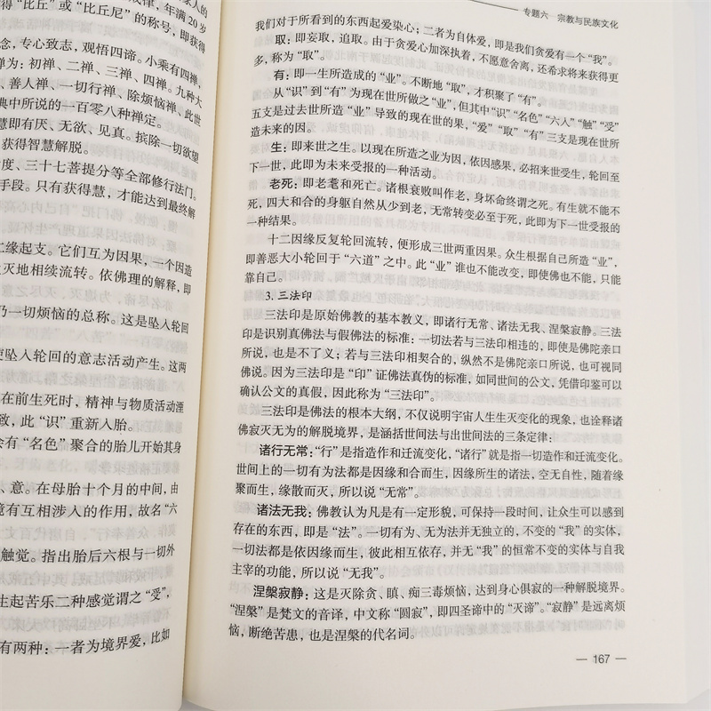 中级导游考试教材2022年大纲导游知识专题第2版中级导考紧扣大纲专家编写内容权威体系全面资源丰富9787563742523 - 图3