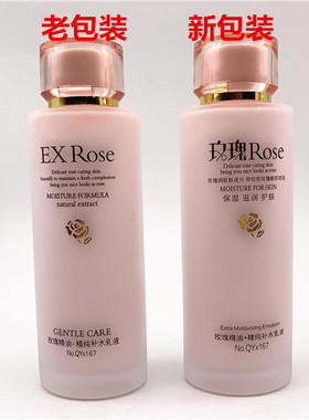 千叶玫瑰国货补水买3送1护肤品