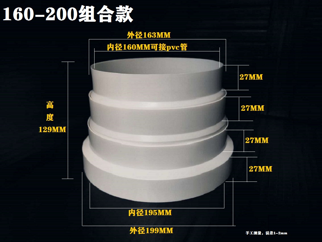 160转180mm烟管水管转接头变径头pvc油烟机管厨房排风管排水管。 - 图2